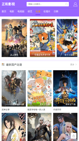 正和影视去广告版
