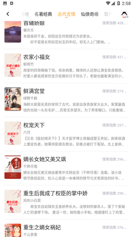 sodu免费小说去广告版
