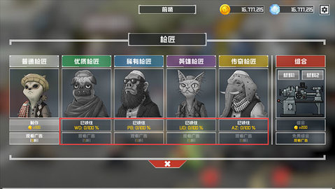 物种战争灭绝最新版