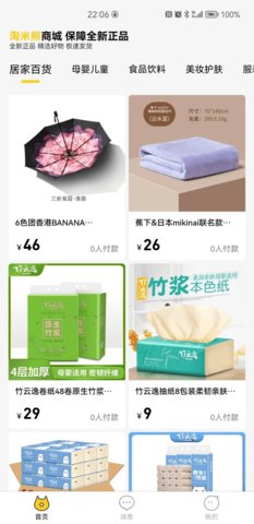 淘米熊购物App安卓版