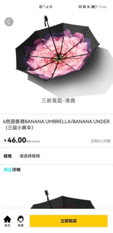 淘米熊购物App安卓版