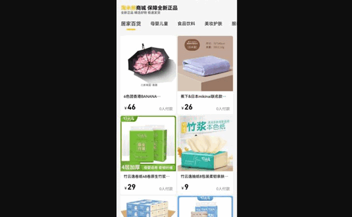 淘米熊购物App安卓版