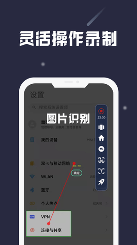 小触控连点器纯净版
