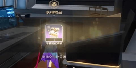 崩坏星穹铁道基座舱段宝箱位置图文攻略