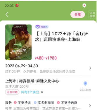 大麦网抢票付款界面可以保持多久 不付款算抢到名额吗