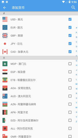 汇率即时查手机版