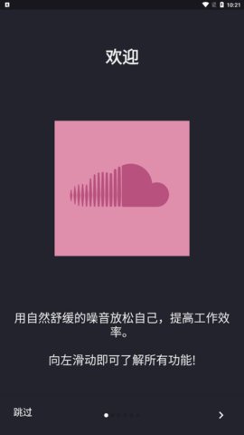 亿博云音App手机版