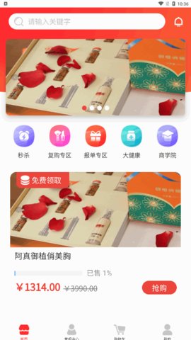 阿真甄选App最新版