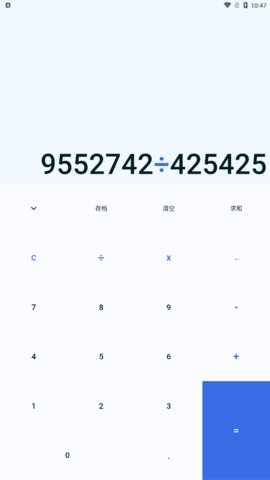 旺财计算器App手机版