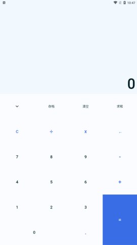 旺财计算器App手机版