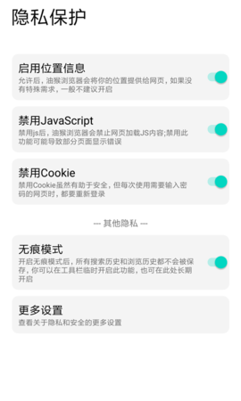 洋葱浏览器手机版