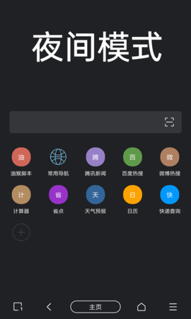 洋葱浏览器手机版
