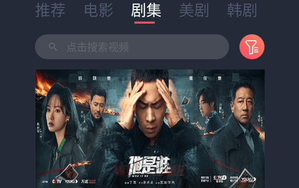 UM影视去广告版