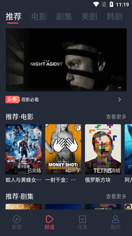 UM影视去广告版