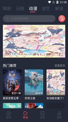 UM影视去广告版