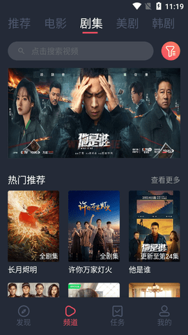UM影视去广告版