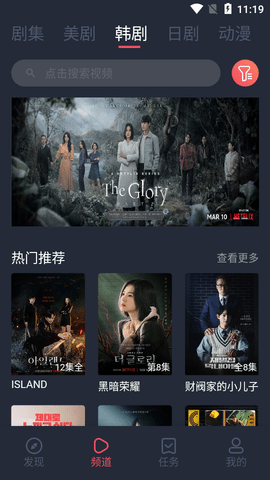 UM影视去广告版