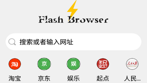 闪电浏览器最新版