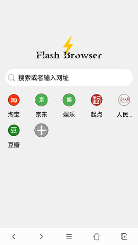 闪电浏览器最新版