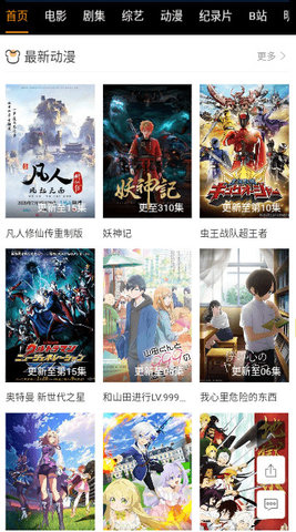 0707影视去广告版