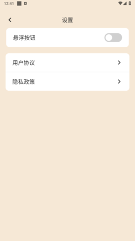 轻映录屏appp免费版