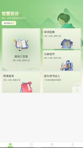 智慧田园最新版