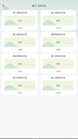 智慧田园最新版