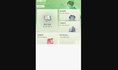 智慧田园最新版