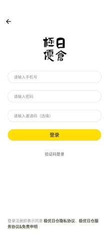 极优日仓TEST最新版