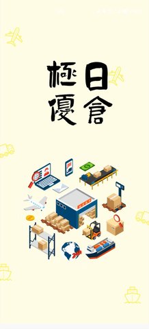 极优日仓TEST最新版