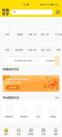 极优日仓TEST最新版