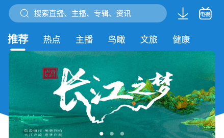 九头鸟FM去广告版