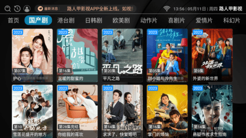 路人甲影视TV电视盒子app