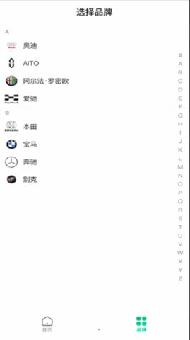 e同城二手车App手机版