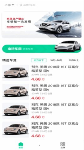 e同城二手车App手机版