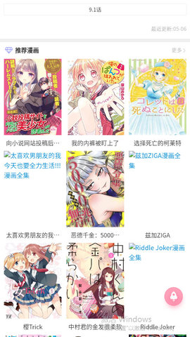 漫画啦APP最新版