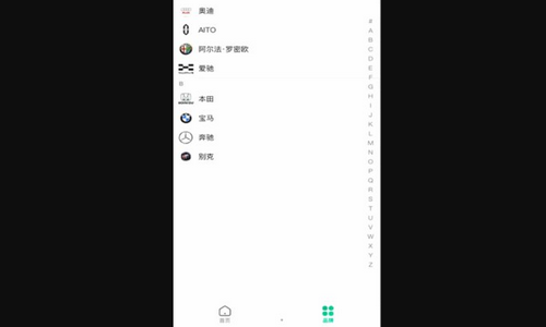 e同城二手车App手机版
