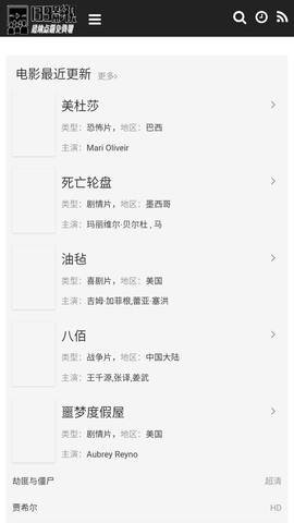 139影视去广告纯净版