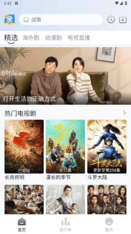 悦酷影视大全去广告版