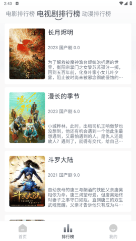 悦酷影视大全去广告版
