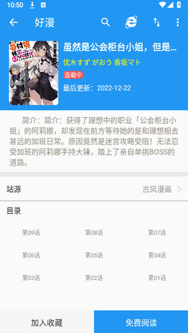 好漫漫画App官方版
