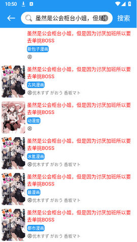 好漫漫画App官方版