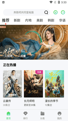 多鱼影视去广告版