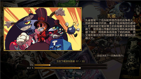 骷髅女孩无限技能版