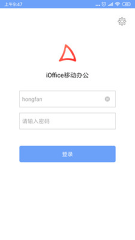 iOffice MX2023最新版