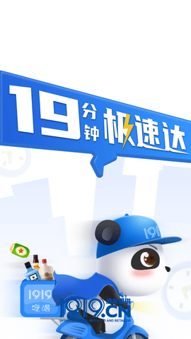 1919吃喝2023最新版