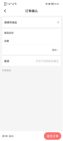 时代峰峻Fanclub手机版