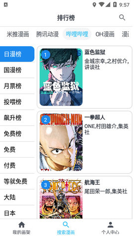 MyComic漫画免费版