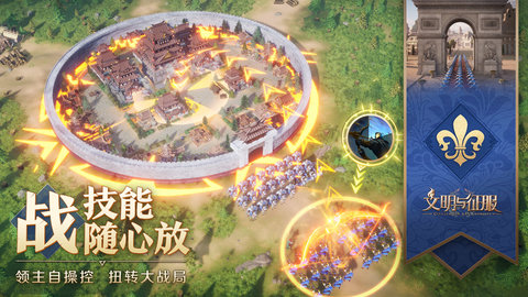 文明与征服免内购版