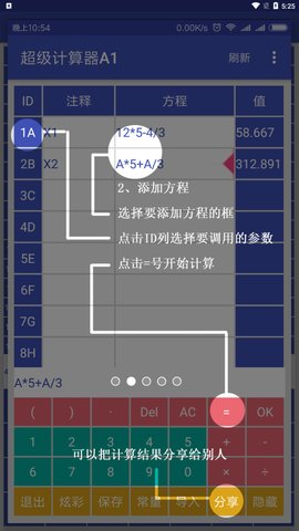 超级计算机免费版